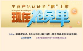 阿里巴巴外貿(mào)論壇驚喜活動 18000元產(chǎn)品認證免費領(lǐng)取，回帖驚喜不斷！