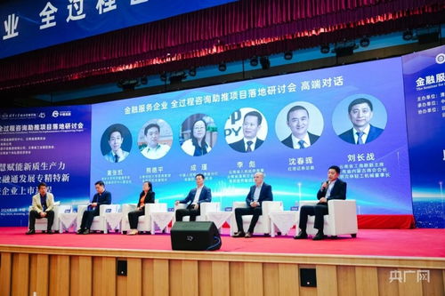 金融服務企業全過程咨詢項目在昆啟動，為貿易咨詢服務注入新動能