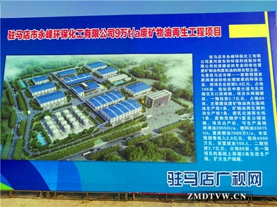 駐馬店市產業集聚區2017年首批億元項目及永峰化工郵件分揀中心集中開工